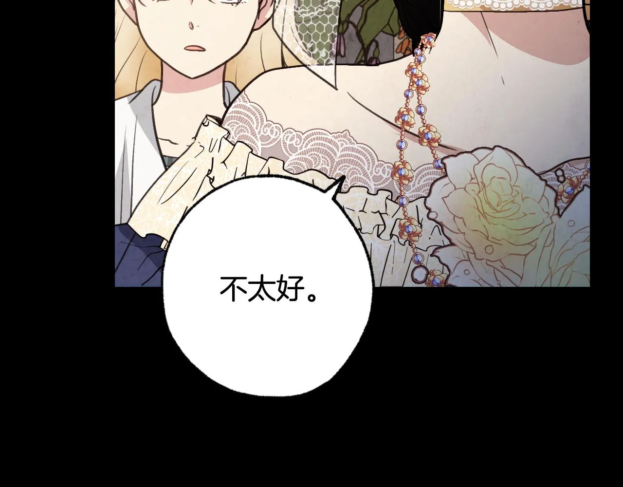 第89话 恢复记忆 第166页