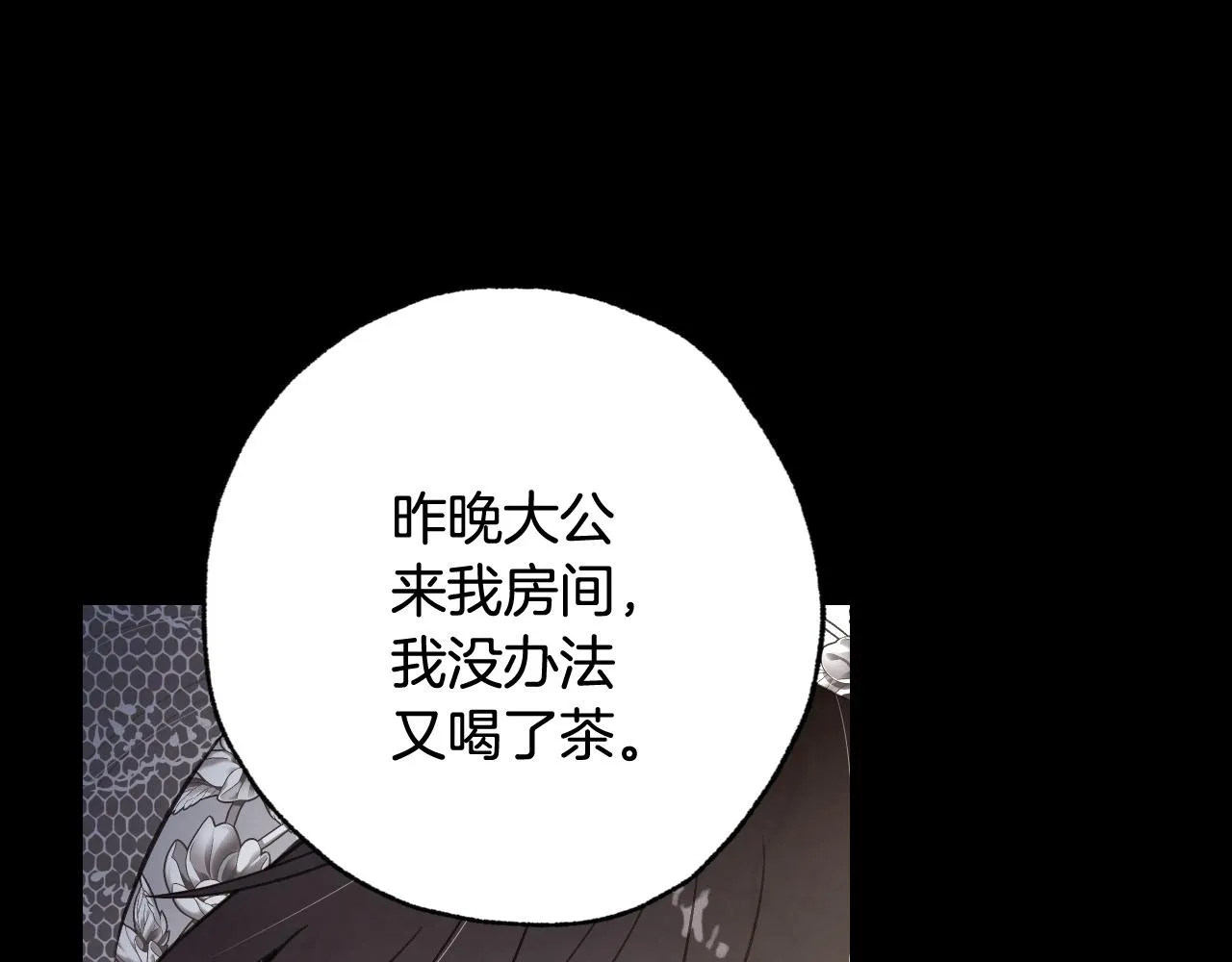 第89话 恢复记忆 第168页