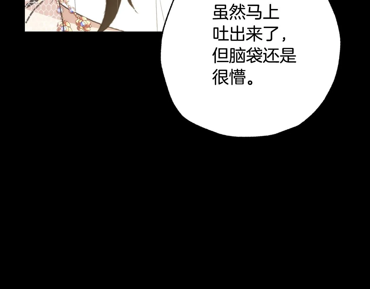 第89话 恢复记忆 第170页