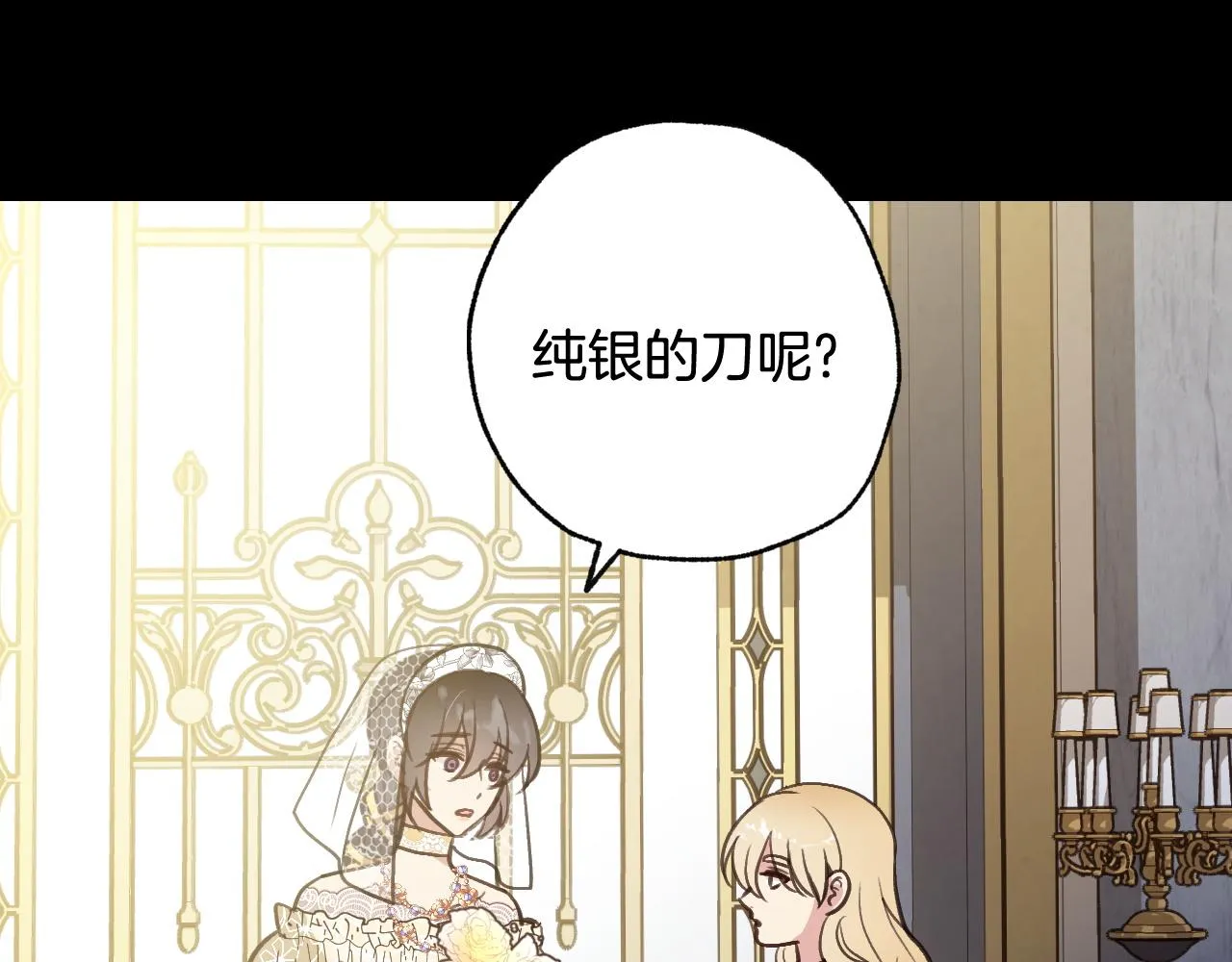 第89话 恢复记忆 第171页