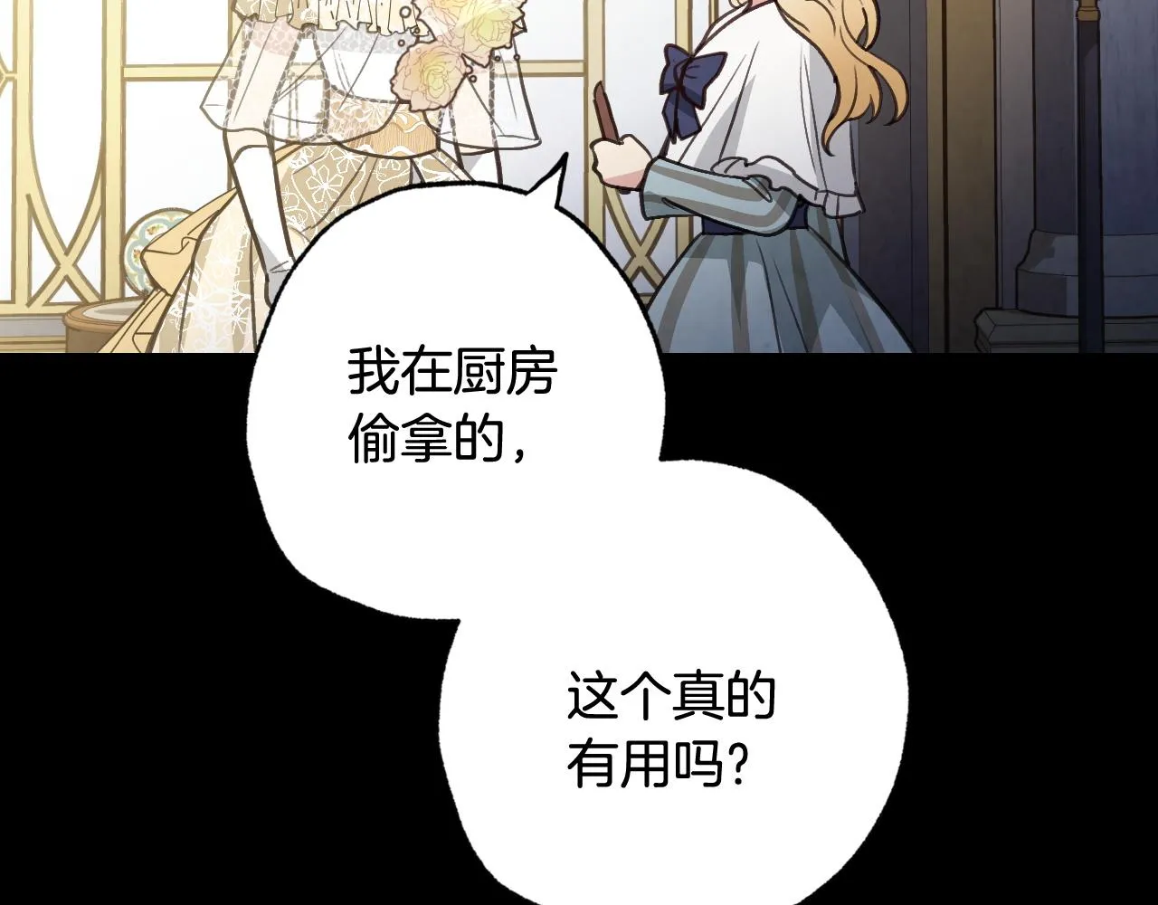 第89话 恢复记忆 第172页