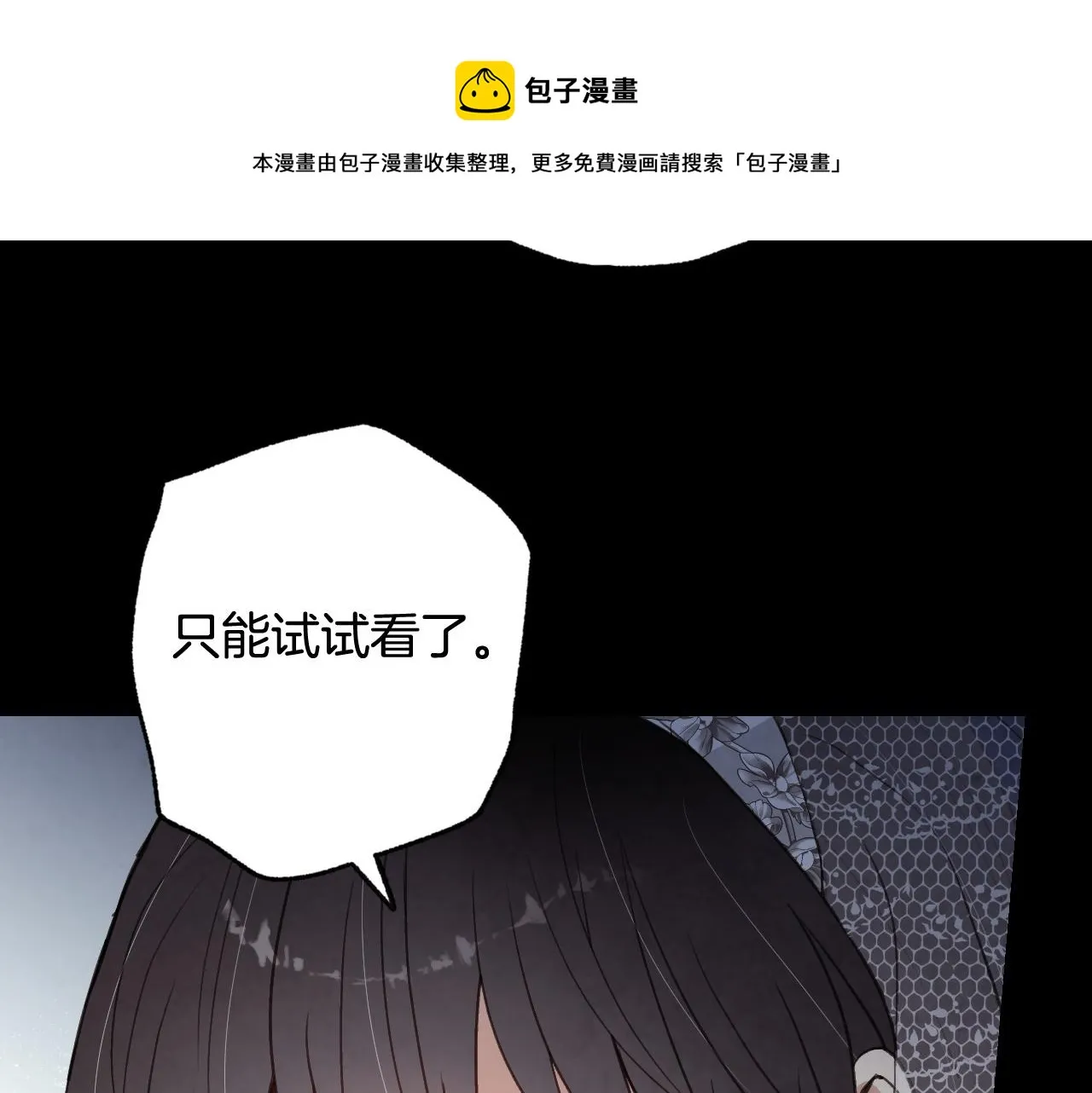 第89话 恢复记忆 第173页