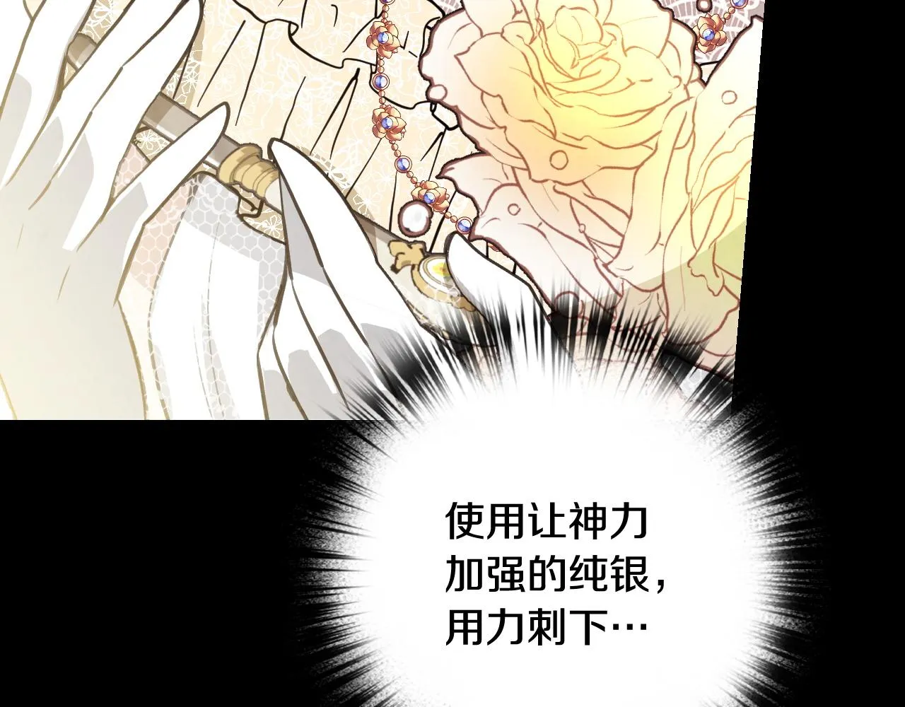 第89话 恢复记忆 第175页