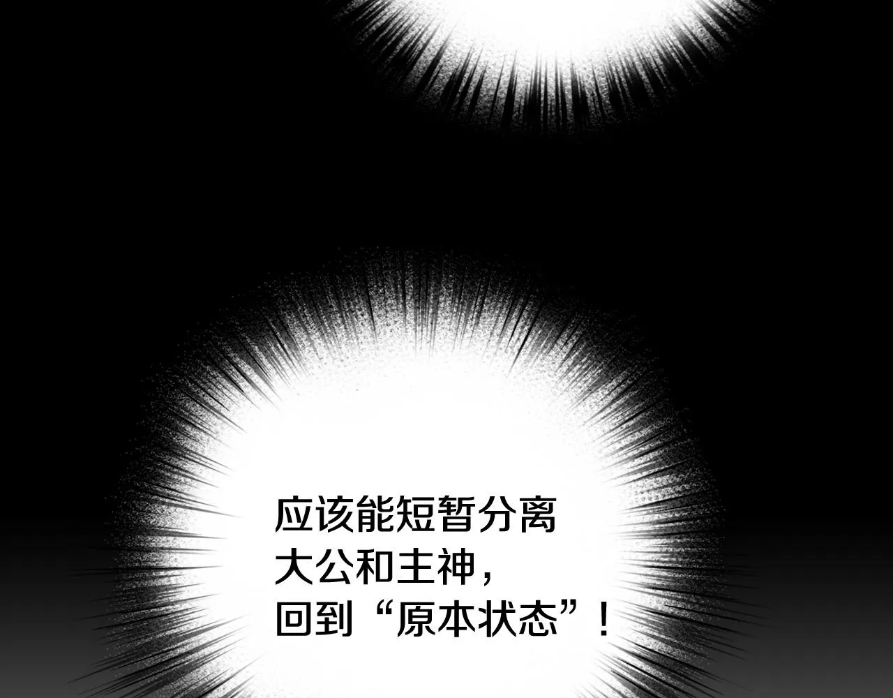 第89话 恢复记忆 第176页