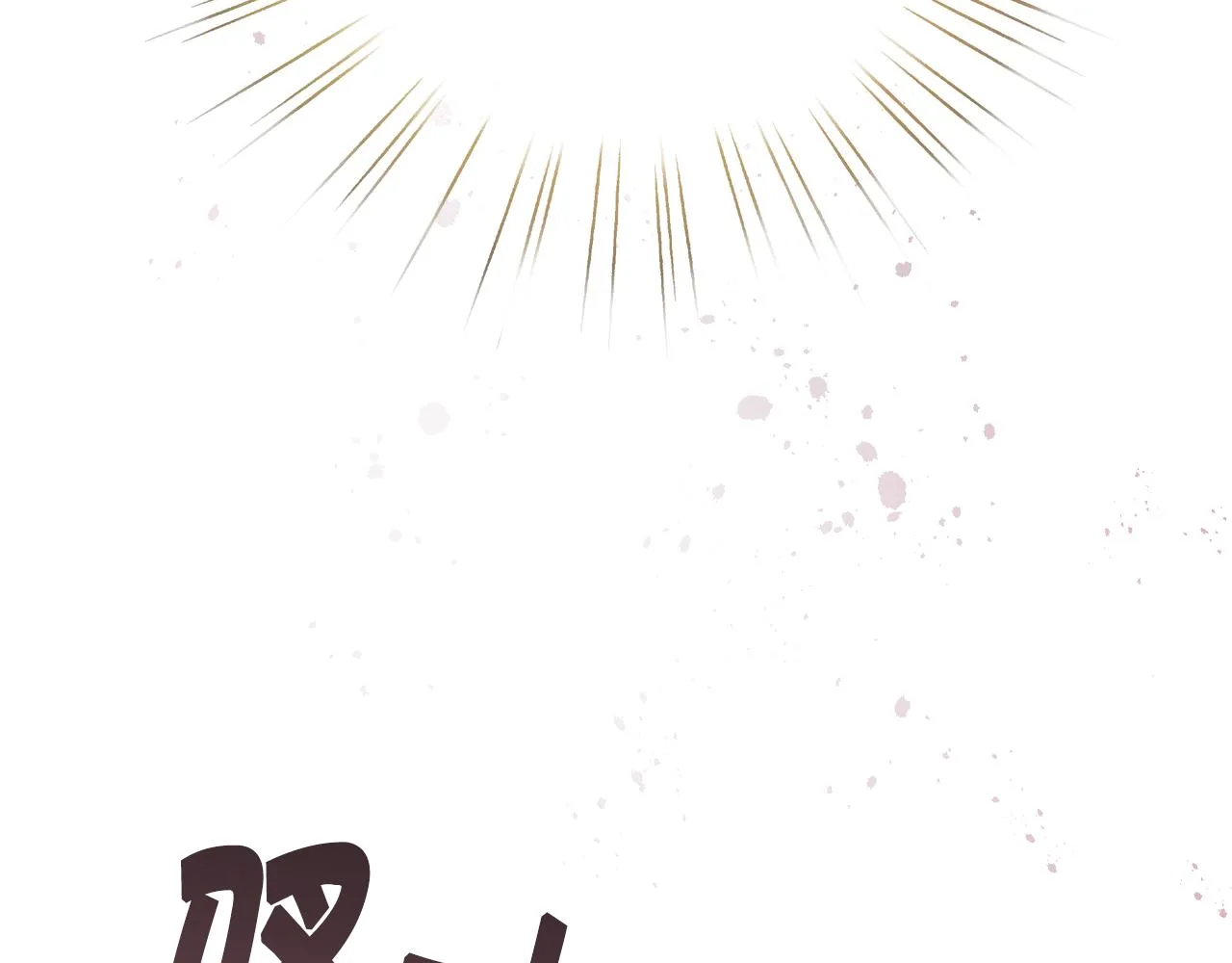 第88话 婚礼中止 第6页