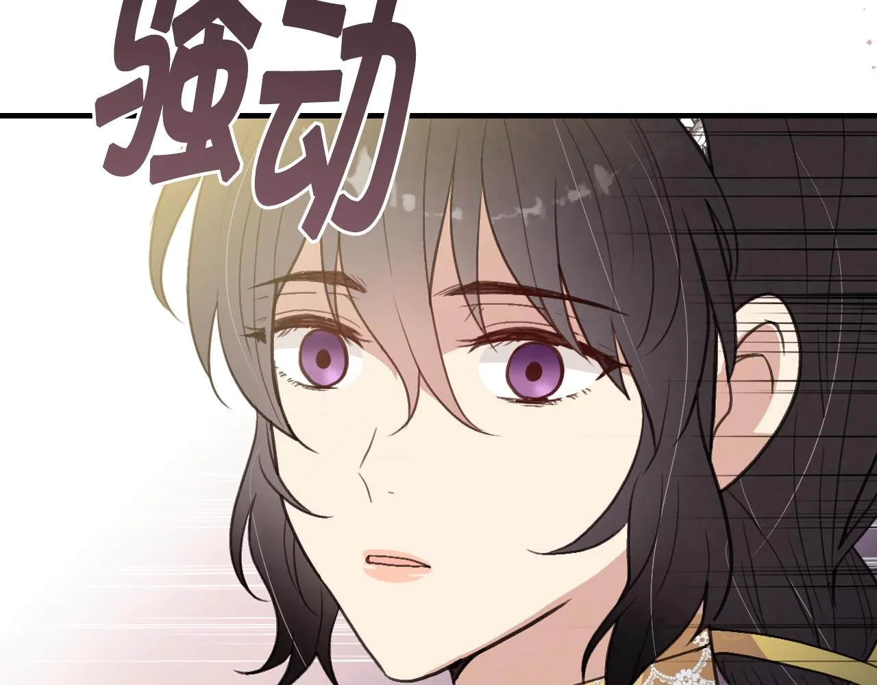 第88话 婚礼中止 第7页