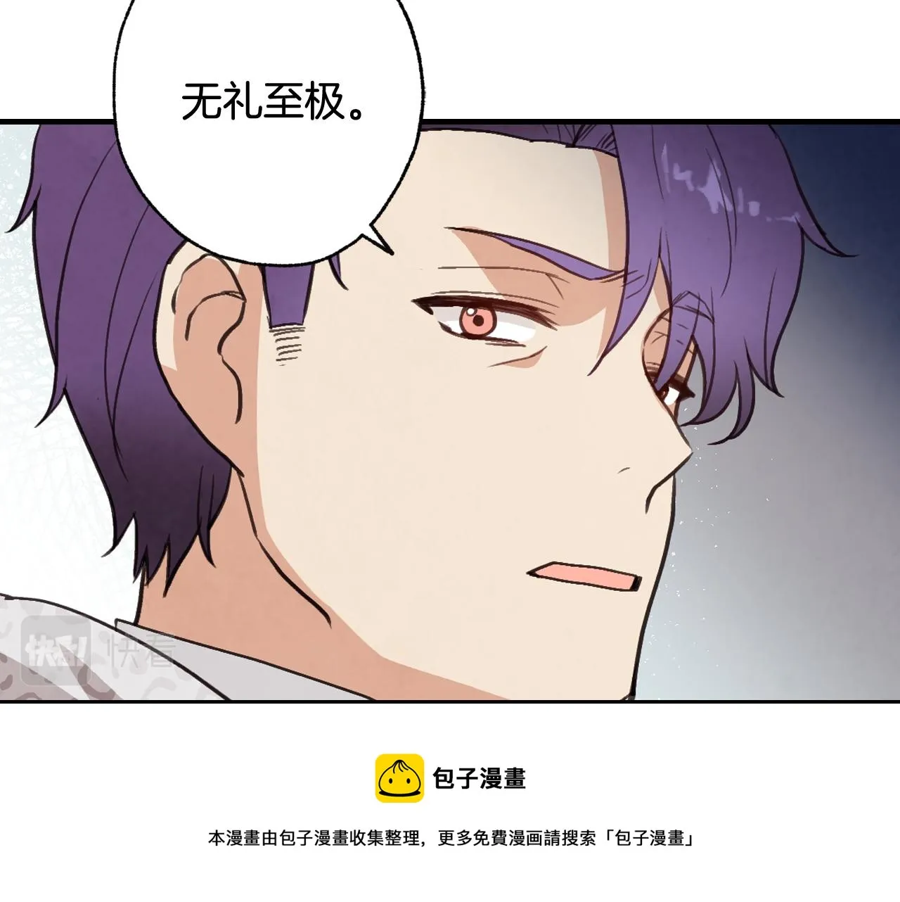第88话 婚礼中止 第9页