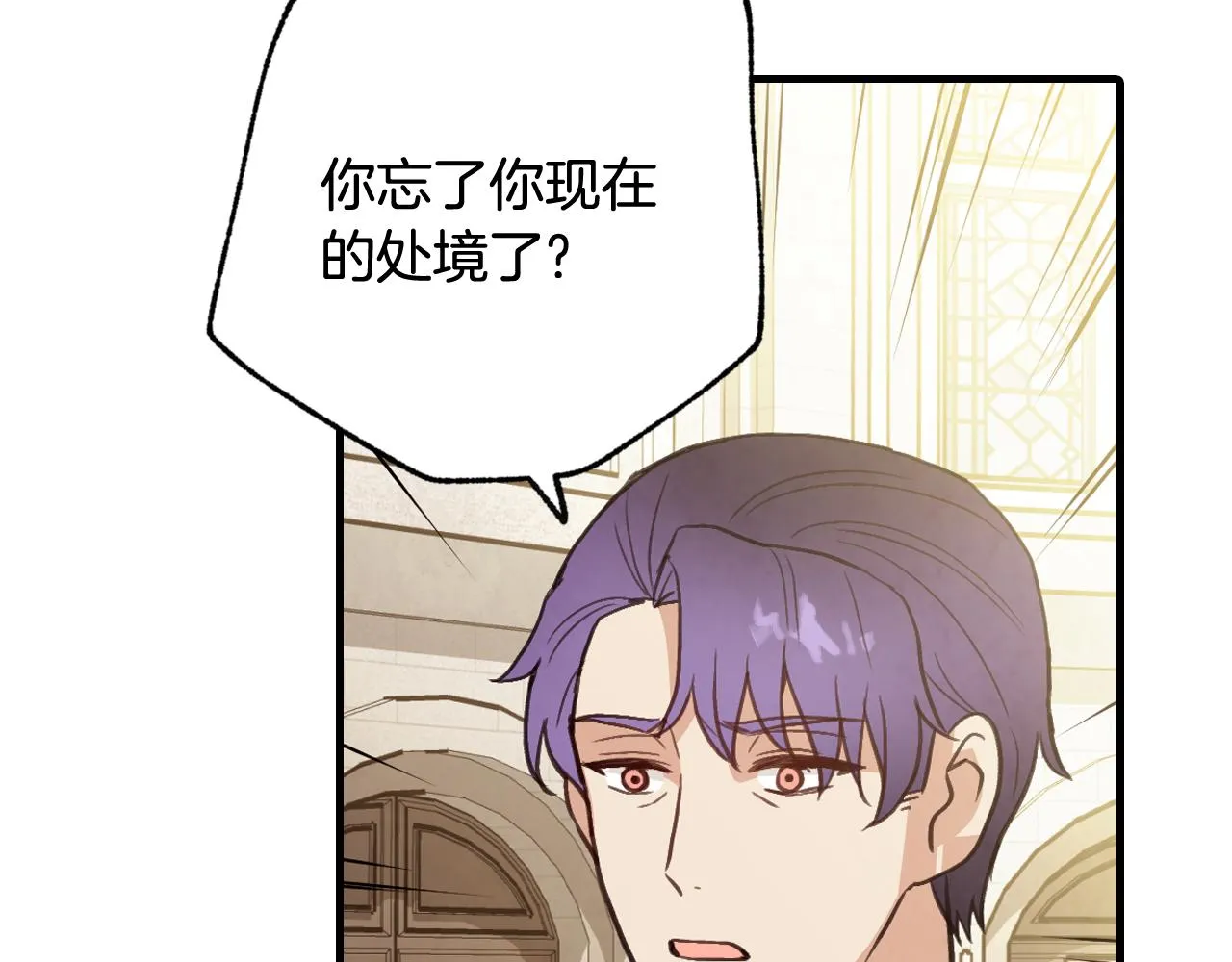 第88话 婚礼中止 第11页