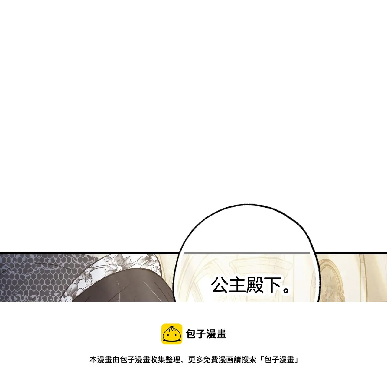 第88话 婚礼中止 第13页