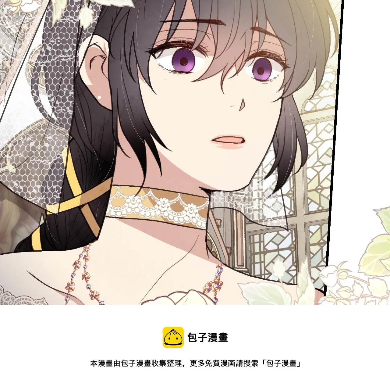 第88话 婚礼中止 第17页