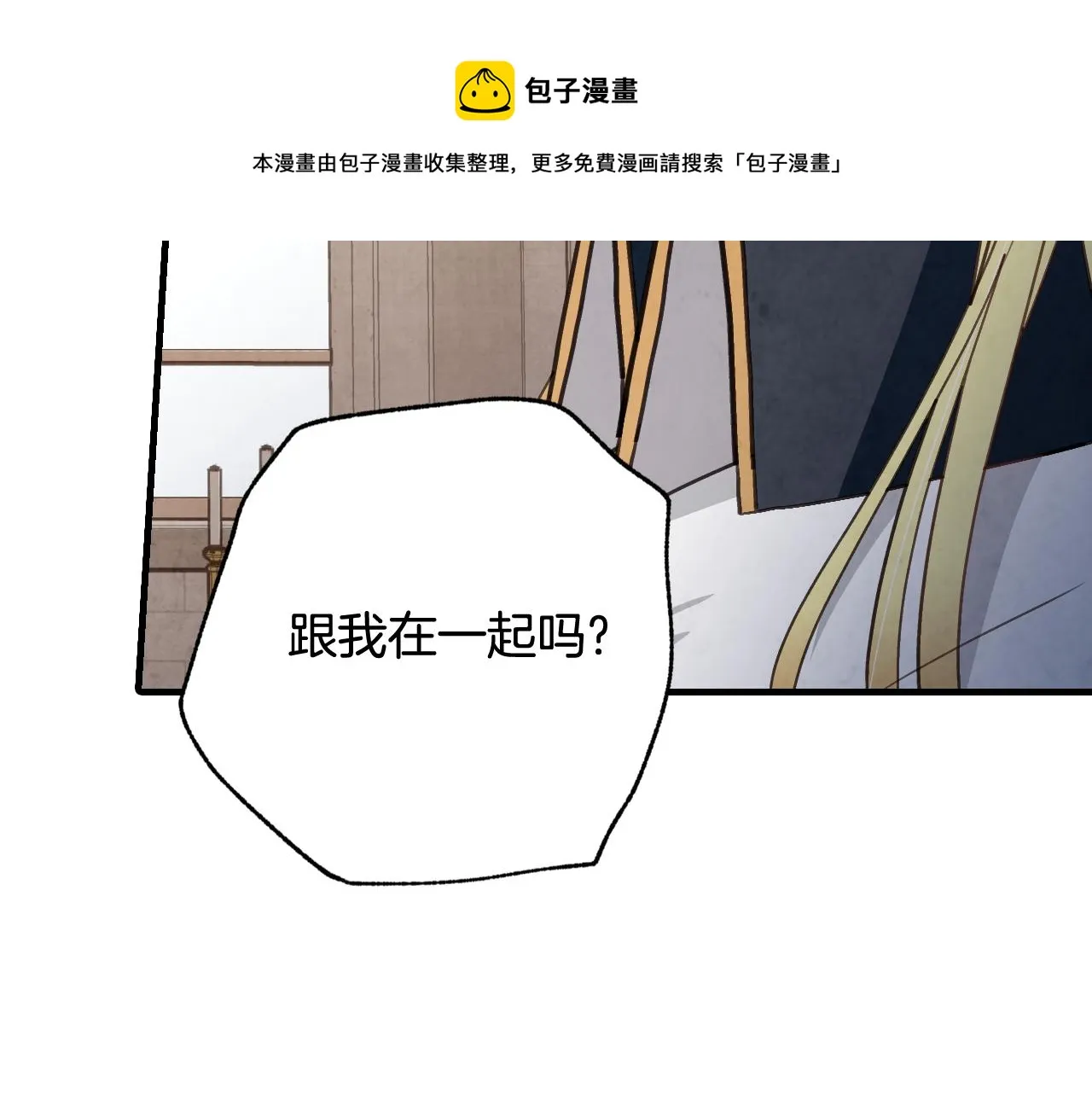 第88话 婚礼中止 第21页
