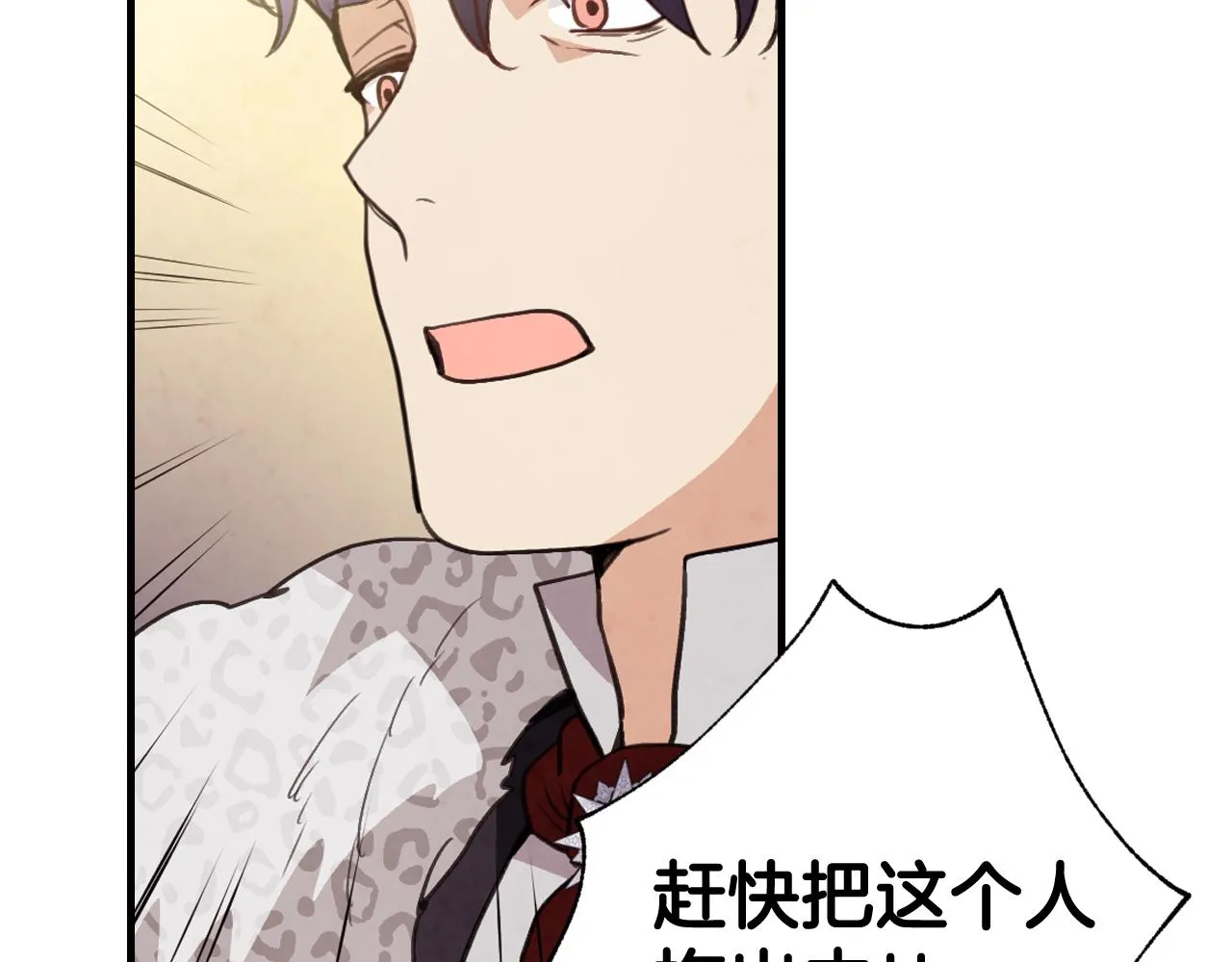 第88话 婚礼中止 第23页