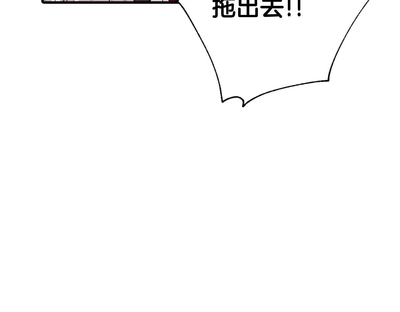 第88话 婚礼中止 第24页