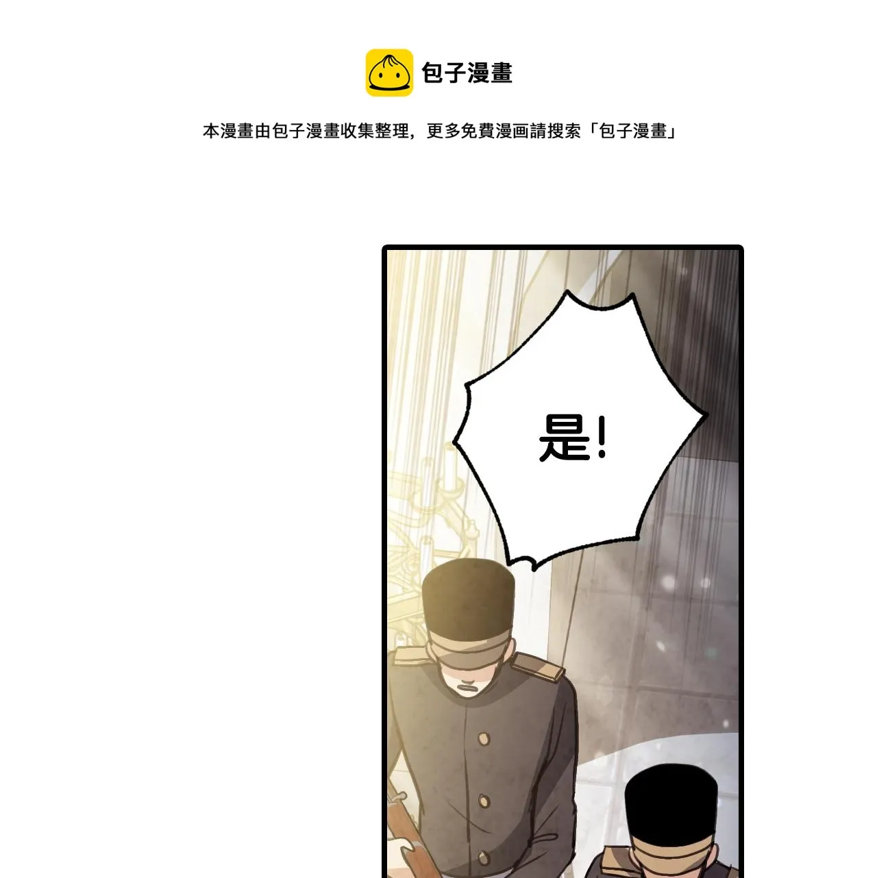 第88话 婚礼中止 第25页