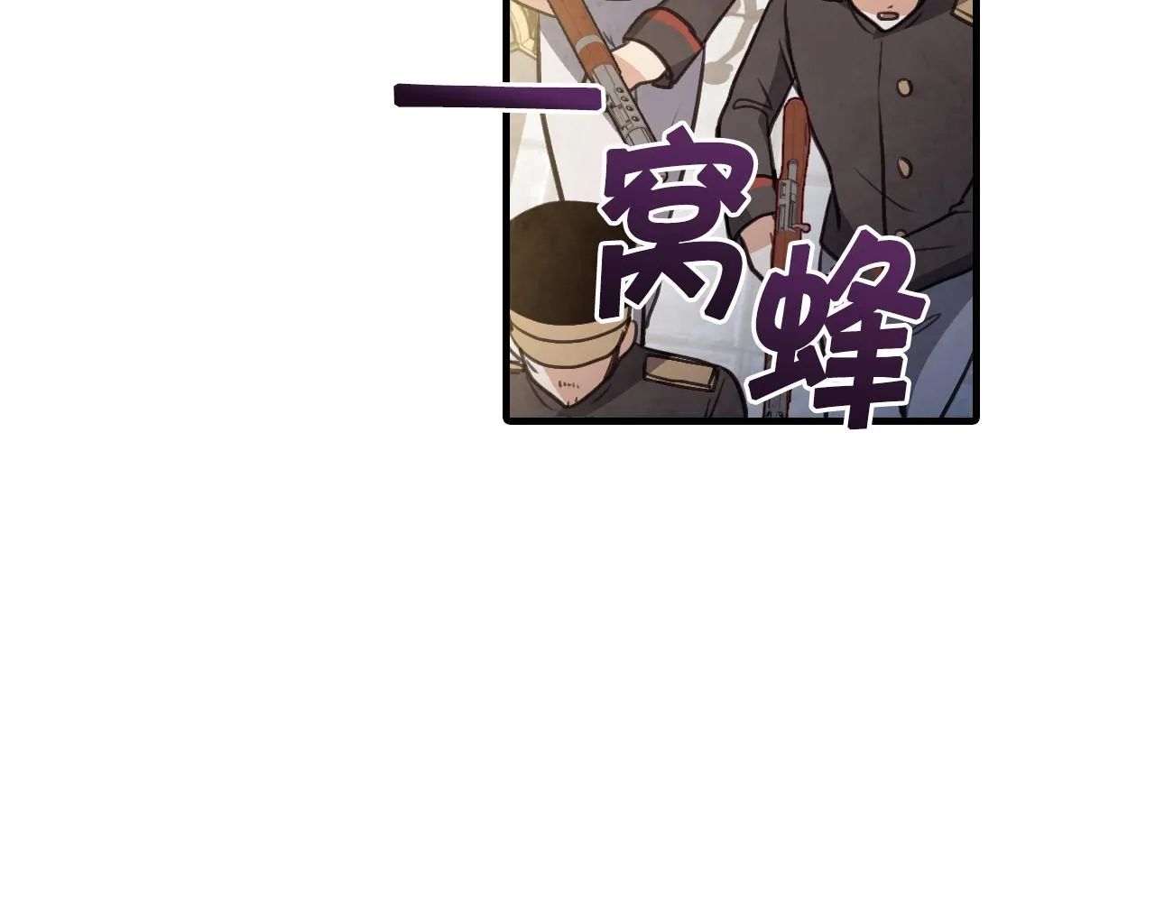 第88话 婚礼中止 第26页