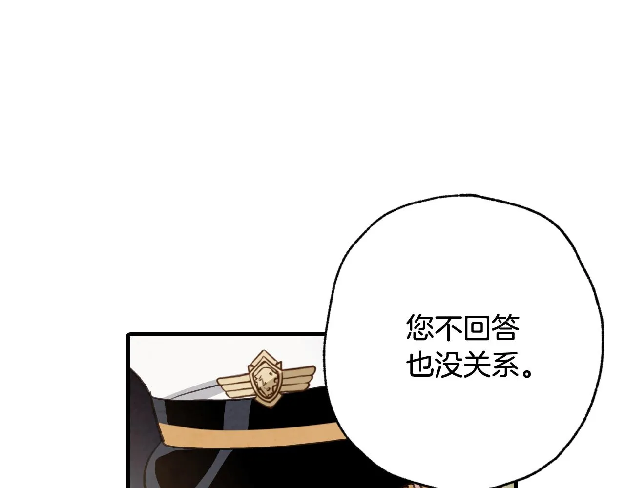 第88话 婚礼中止 第27页
