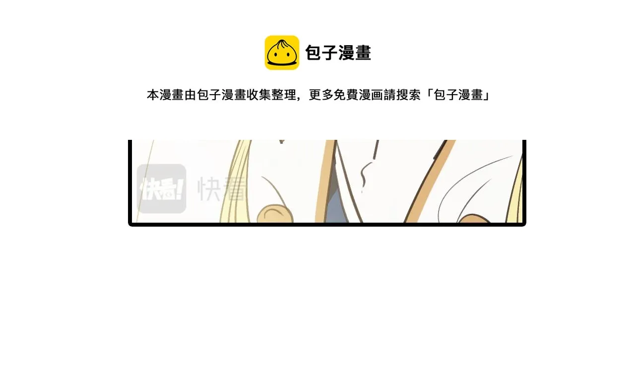 第88话 婚礼中止 第29页