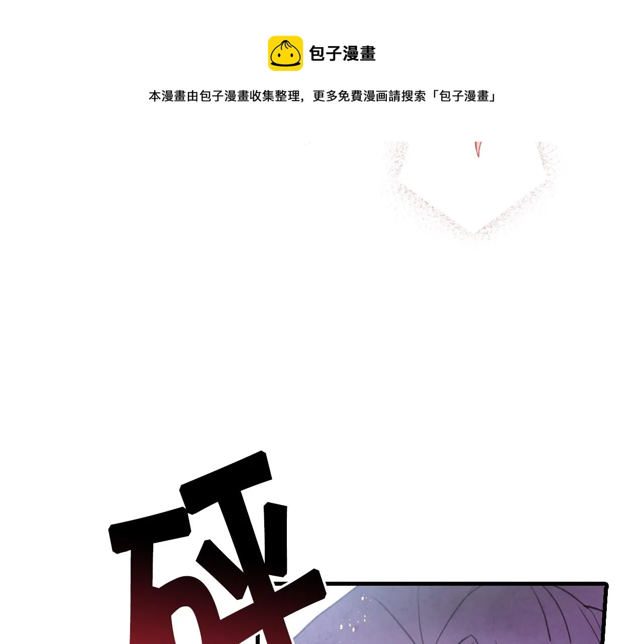 第88话 婚礼中止 第33页