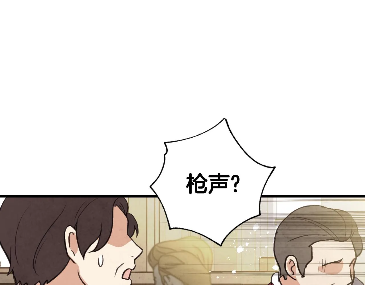 第88话 婚礼中止 第36页