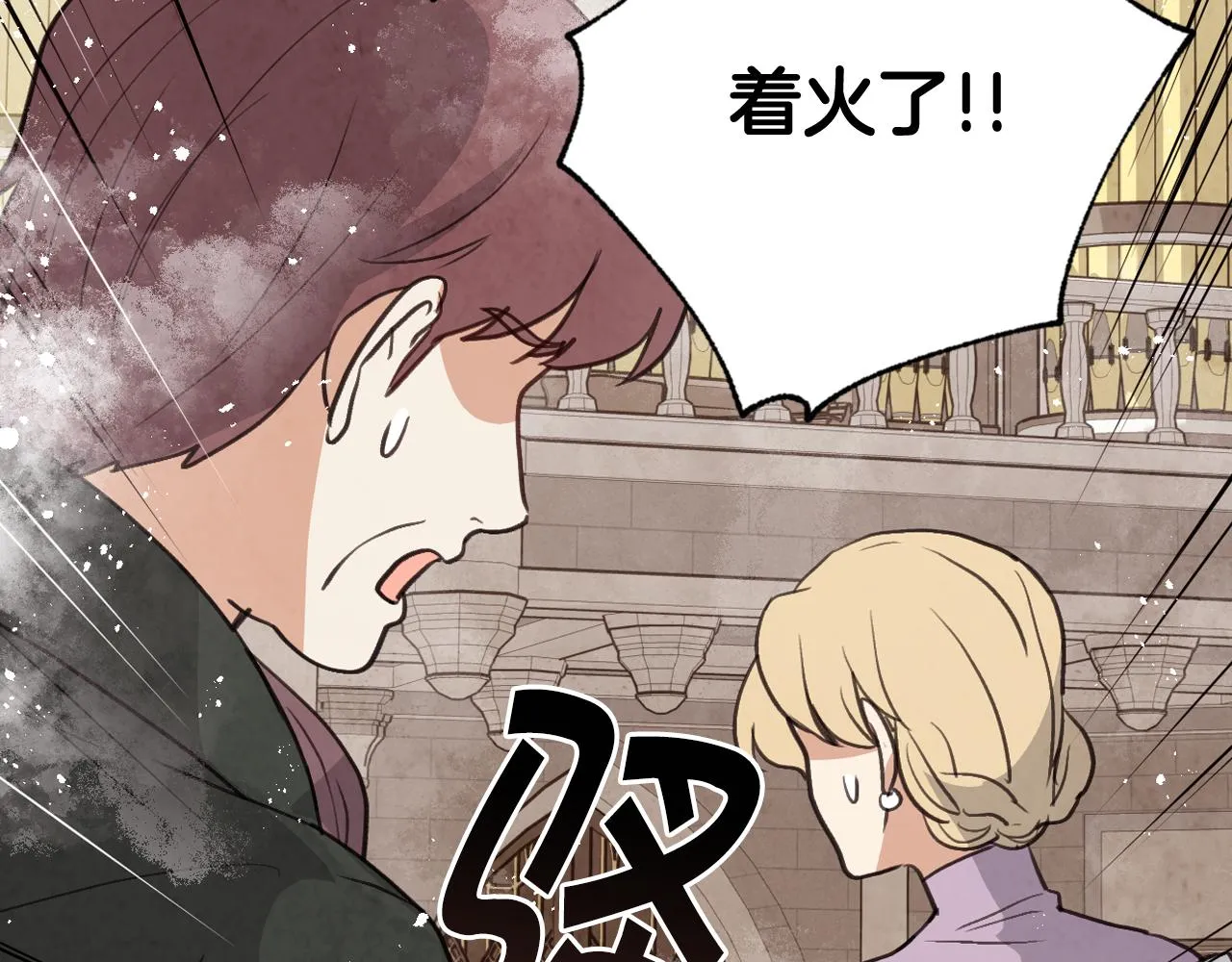 第88话 婚礼中止 第48页
