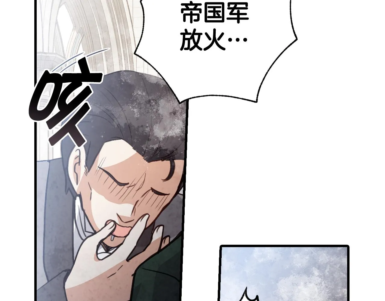 第88话 婚礼中止 第51页