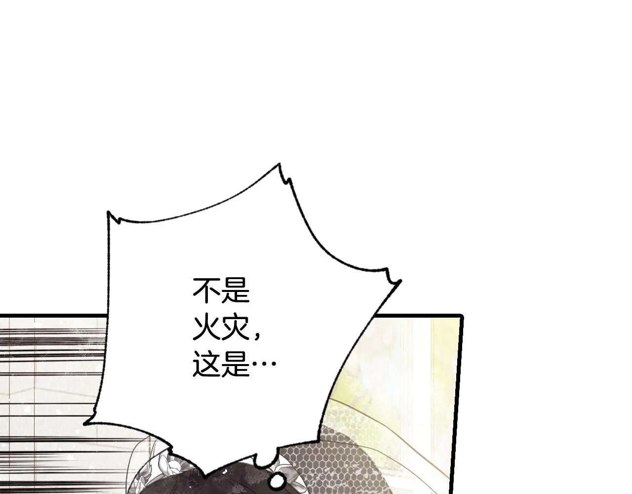 第88话 婚礼中止 第54页