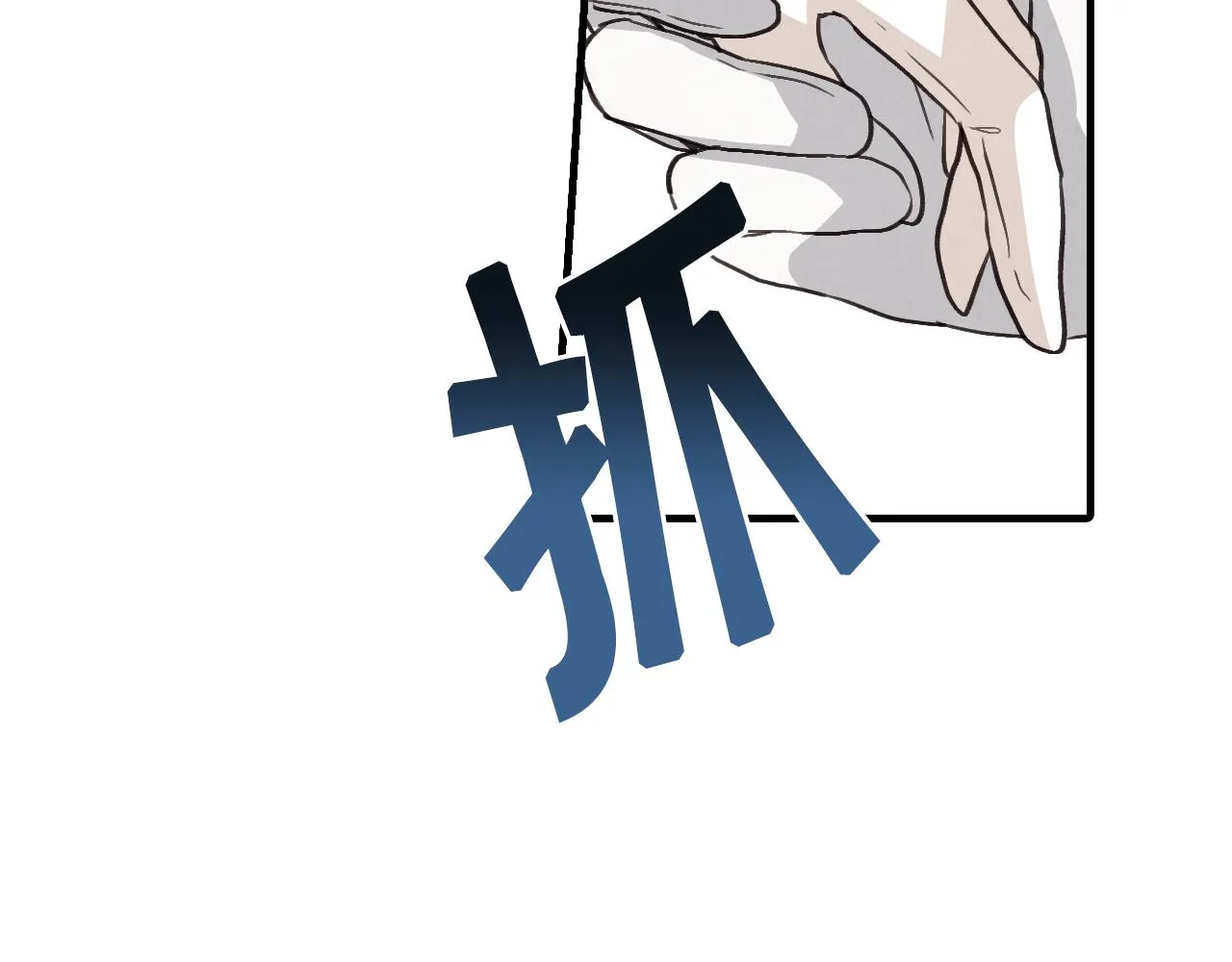 第88话 婚礼中止 第58页