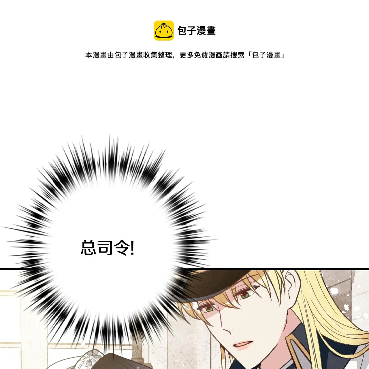 第88话 婚礼中止 第61页