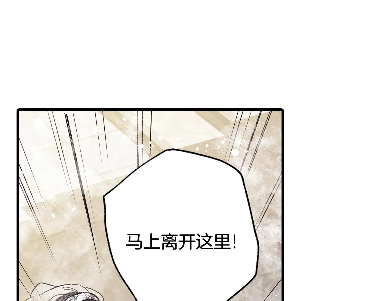 第88话 婚礼中止 第66页