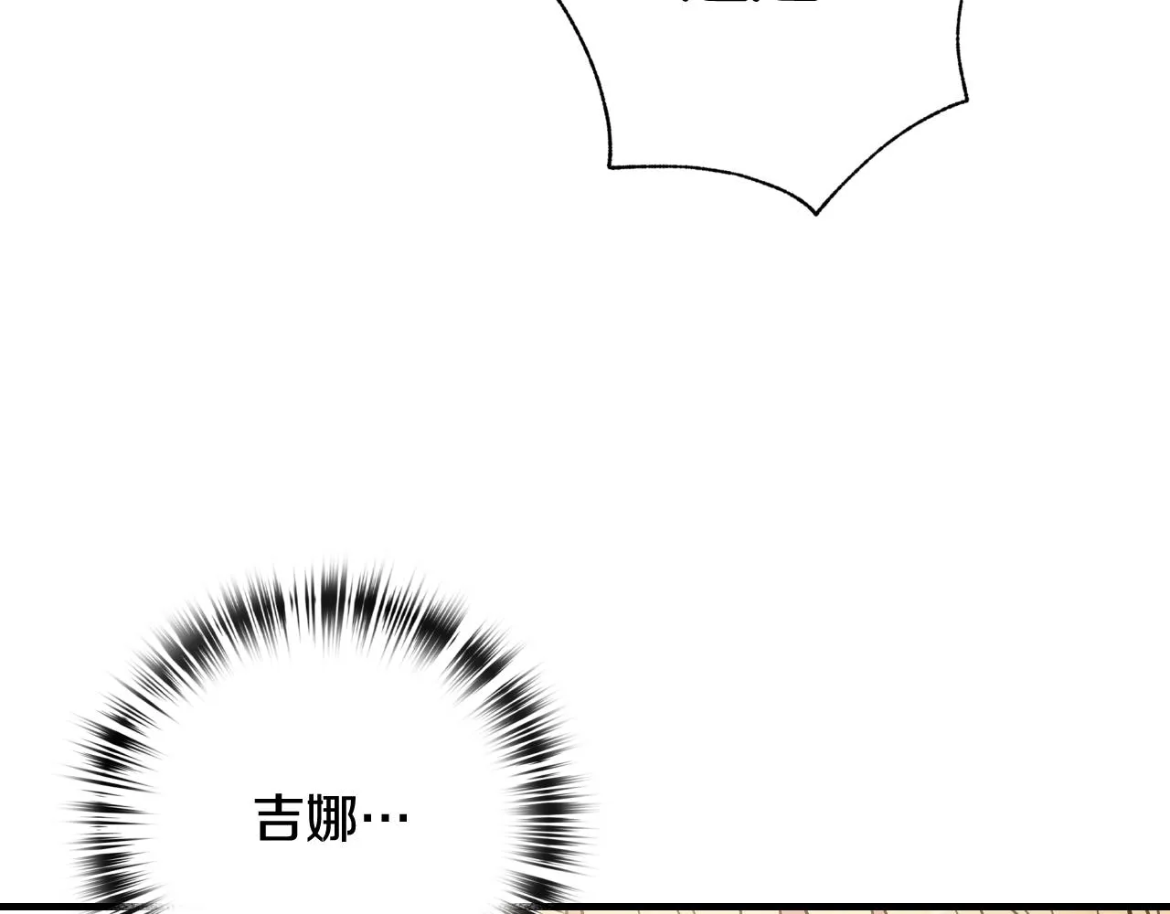 第88话 婚礼中止 第74页
