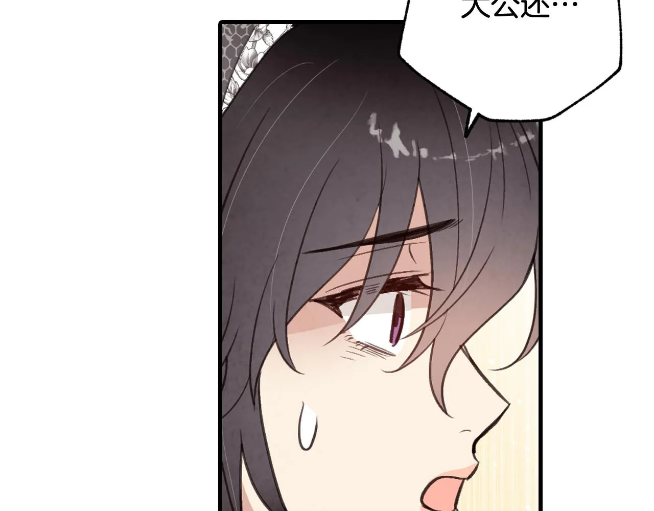 第88话 婚礼中止 第80页