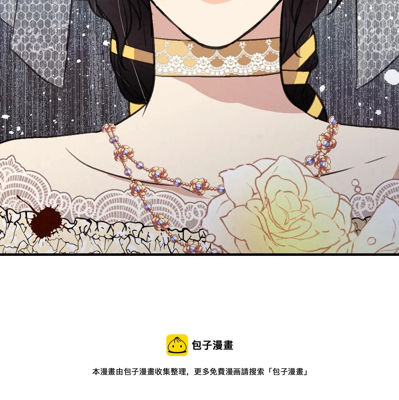 第88话 婚礼中止 第89页