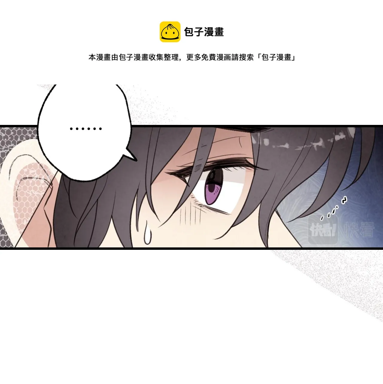 第88话 婚礼中止 第93页