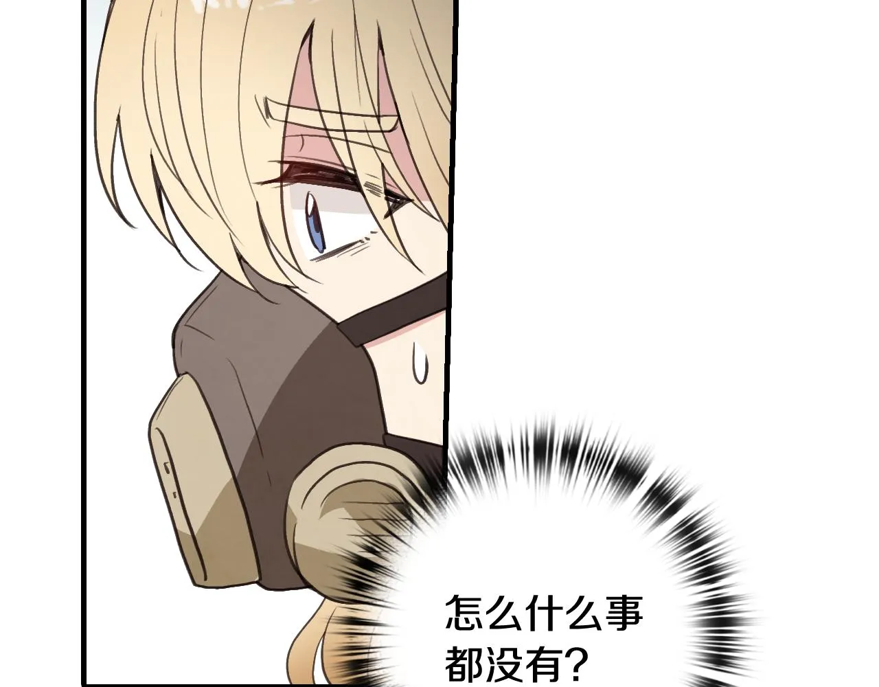 第88话 婚礼中止 第98页