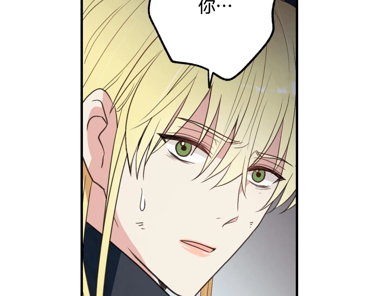 第88话 婚礼中止 第103页