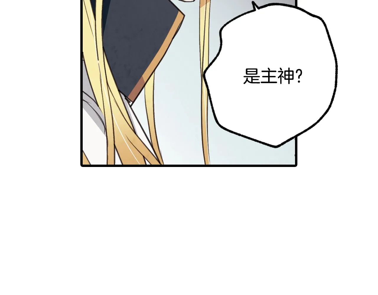第88话 婚礼中止 第104页