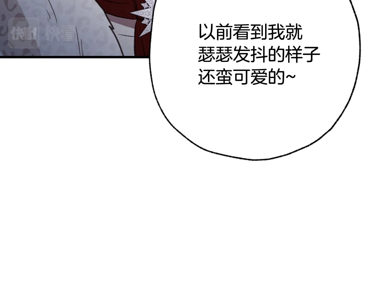 第88话 婚礼中止 第107页