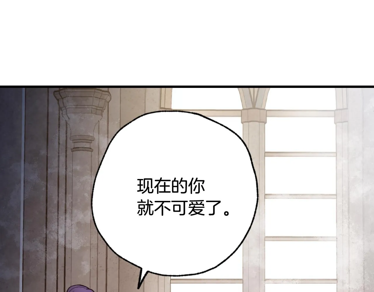 第88话 婚礼中止 第108页