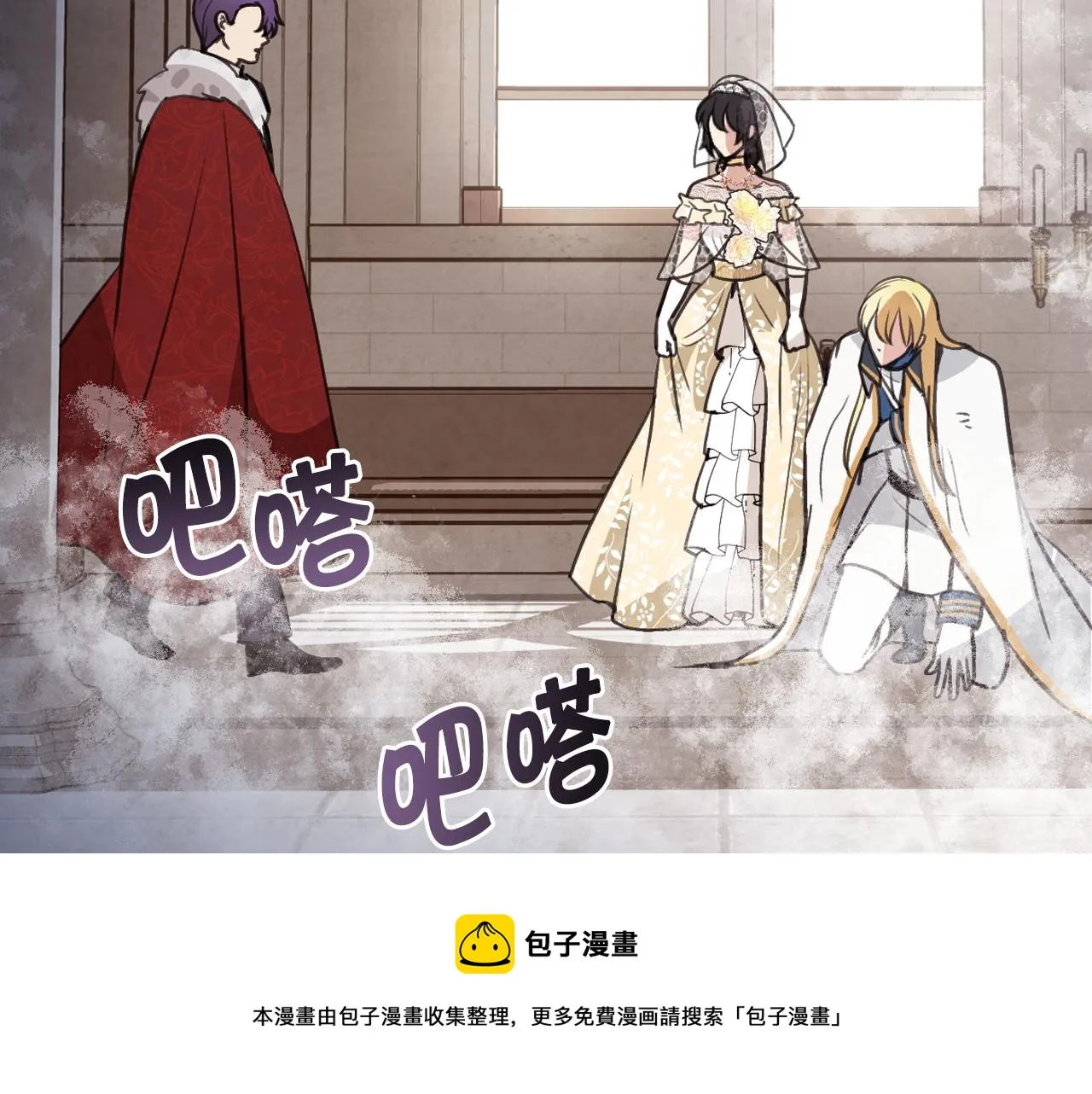 第88话 婚礼中止 第109页