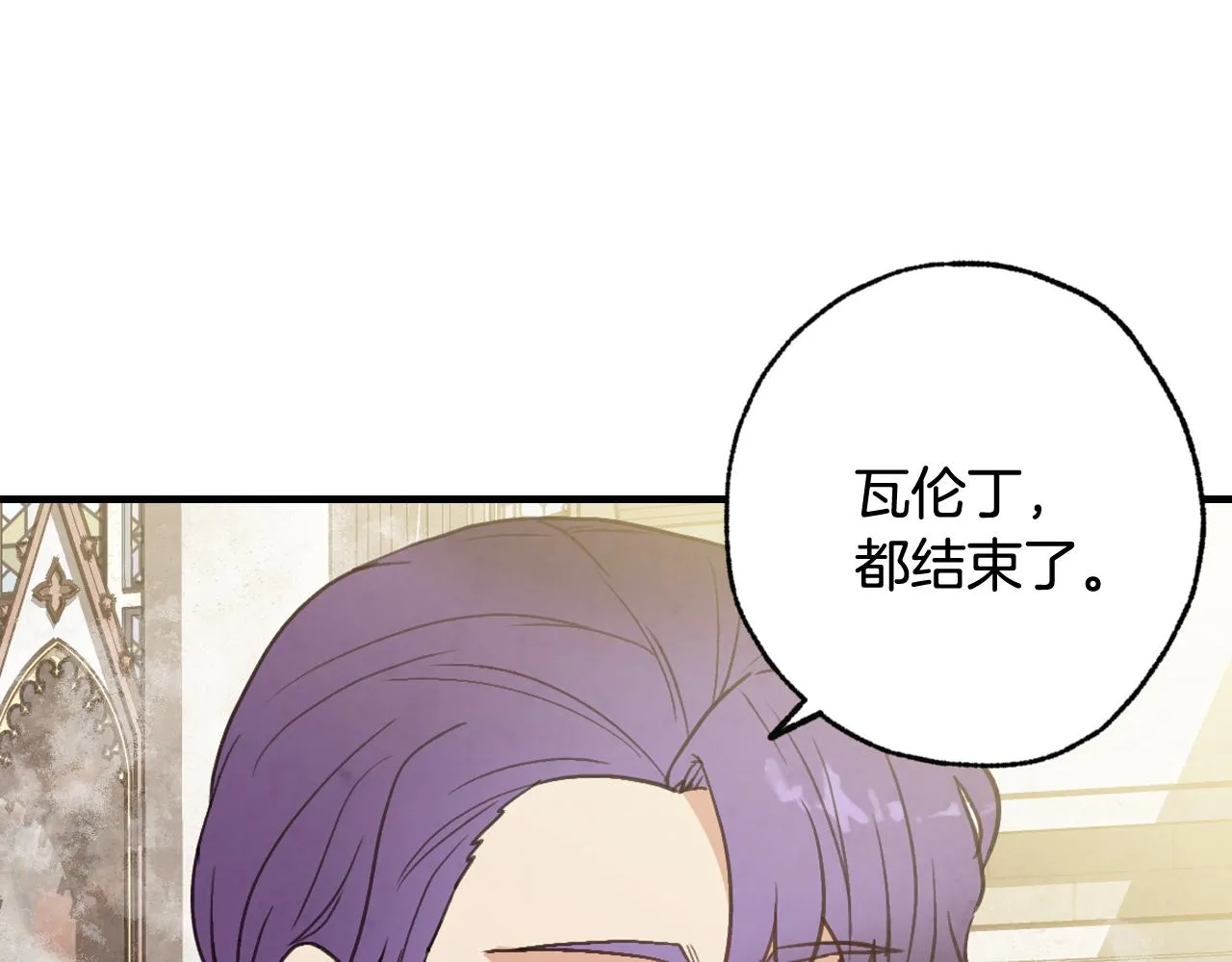 第88话 婚礼中止 第111页