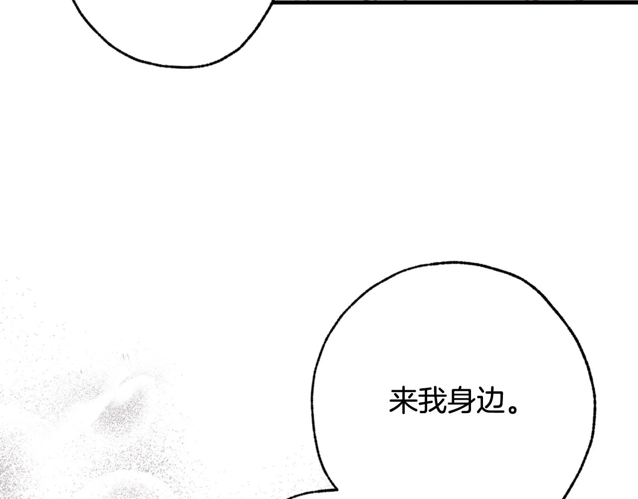第88话 婚礼中止 第115页