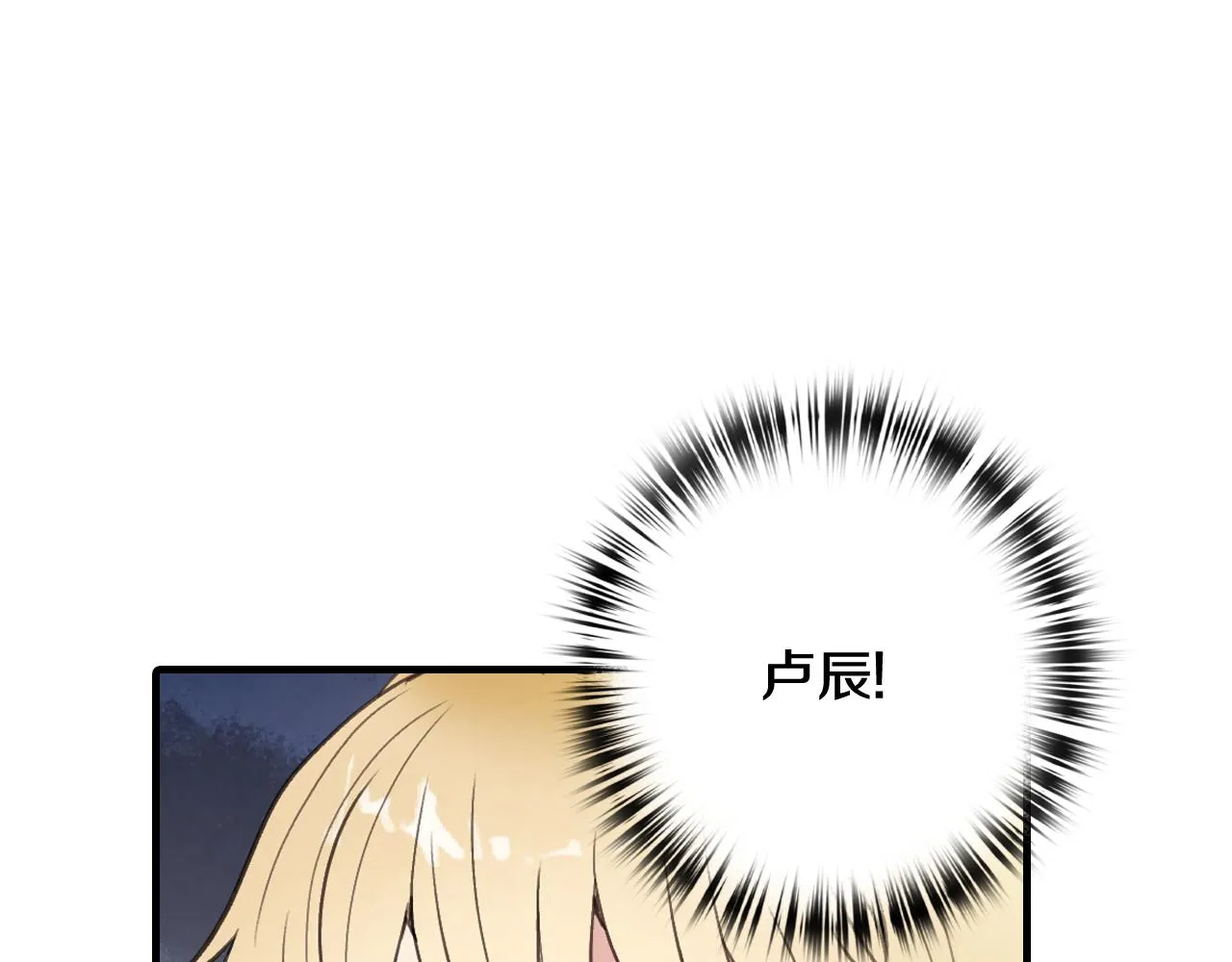 第88话 婚礼中止 第120页