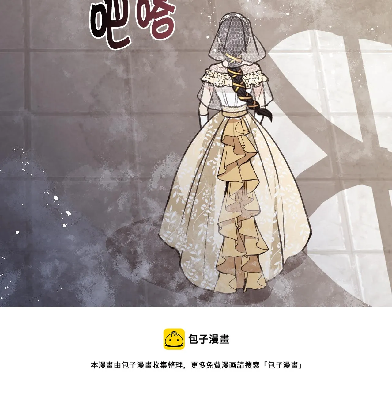 第88话 婚礼中止 第125页