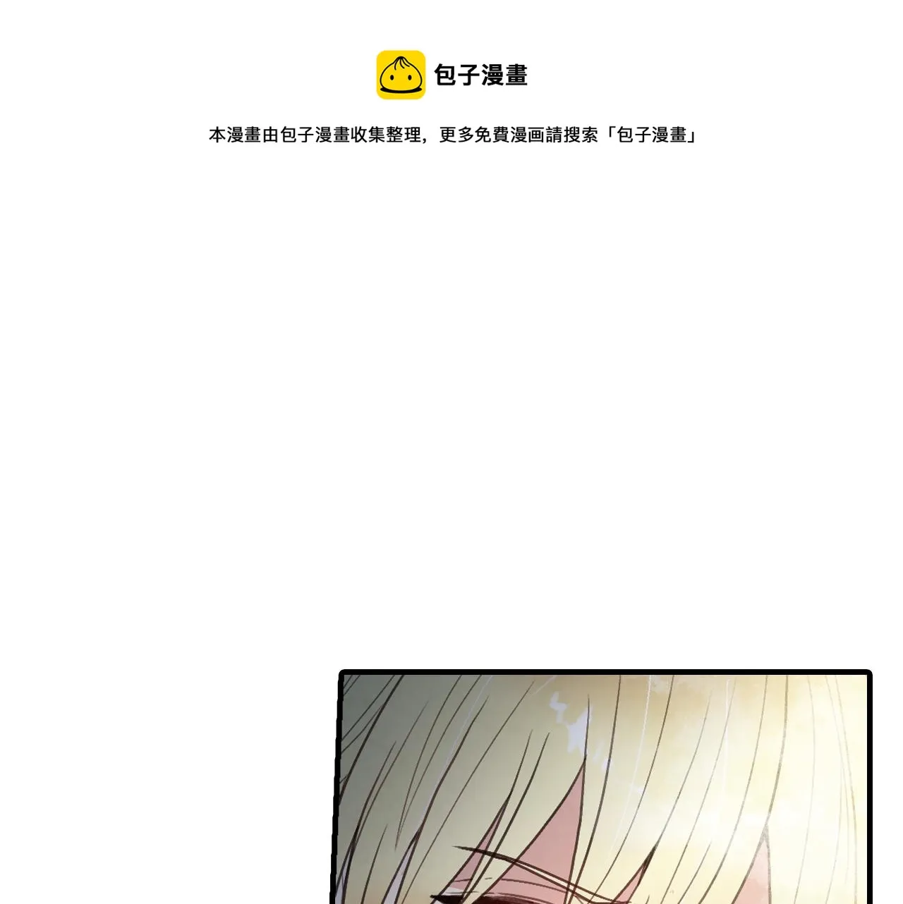第88话 婚礼中止 第129页