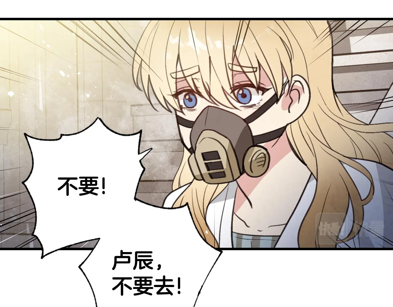 第88话 婚礼中止 第132页