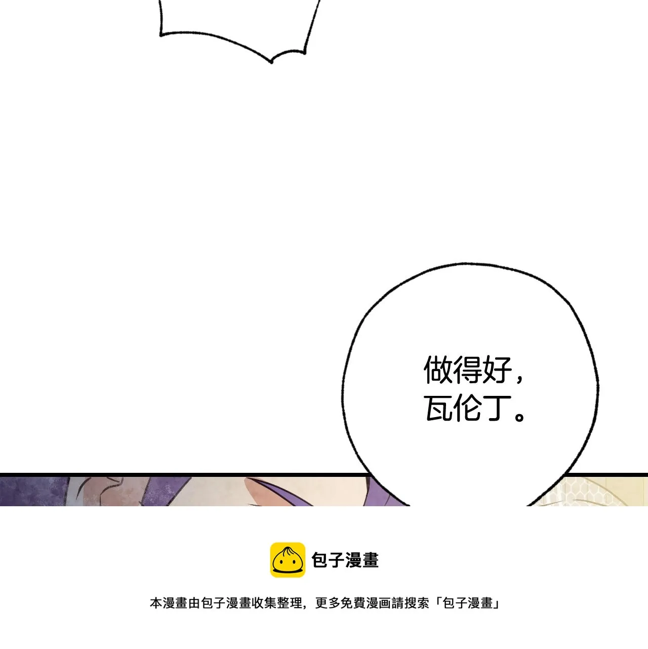 第88话 婚礼中止 第133页