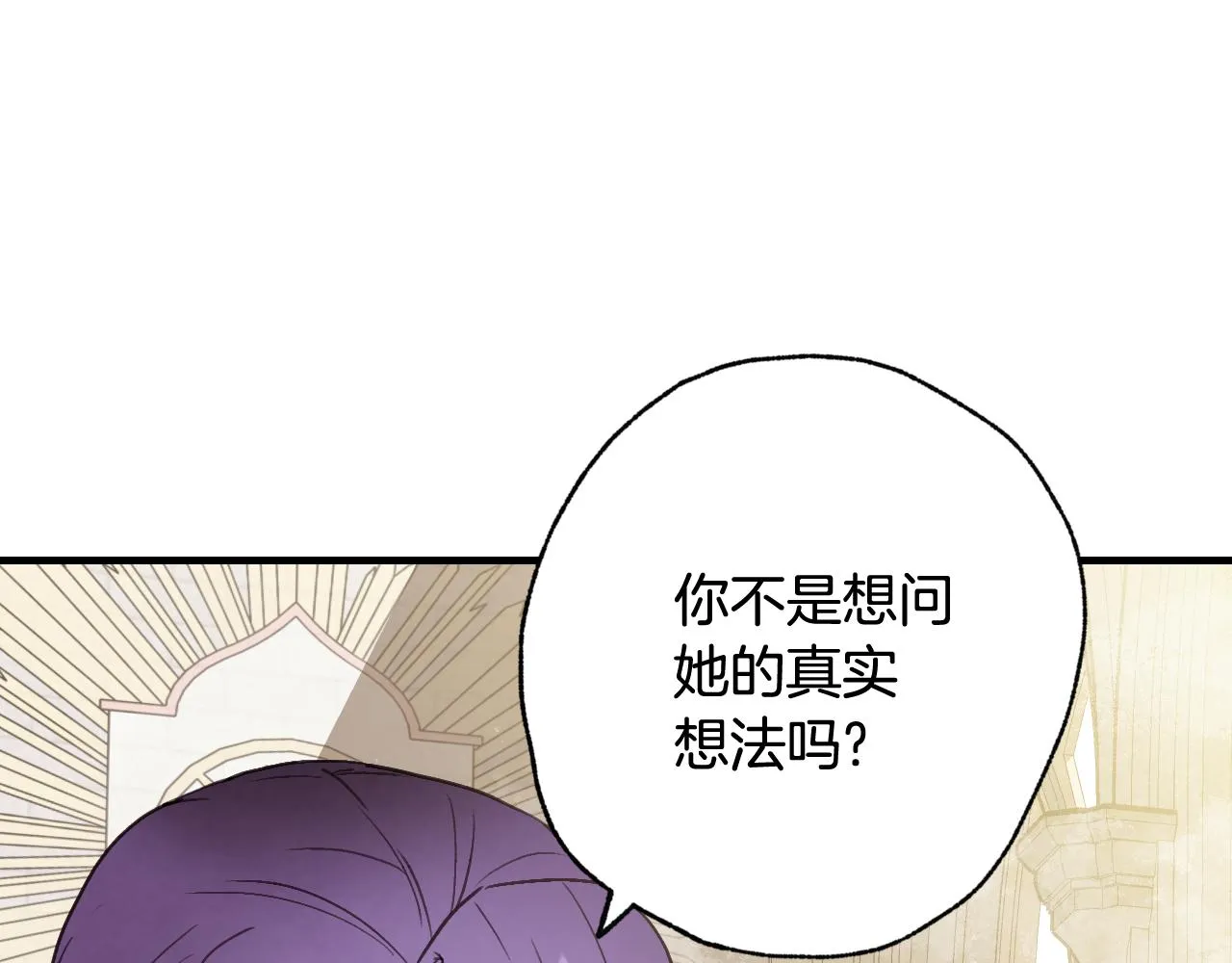 第88话 婚礼中止 第136页