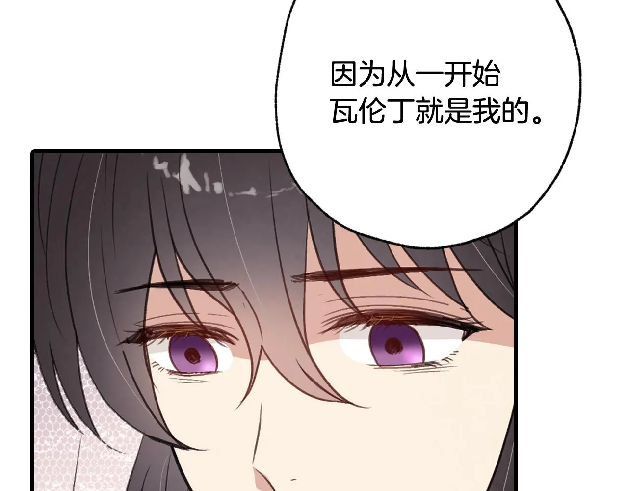 第88话 婚礼中止 第142页