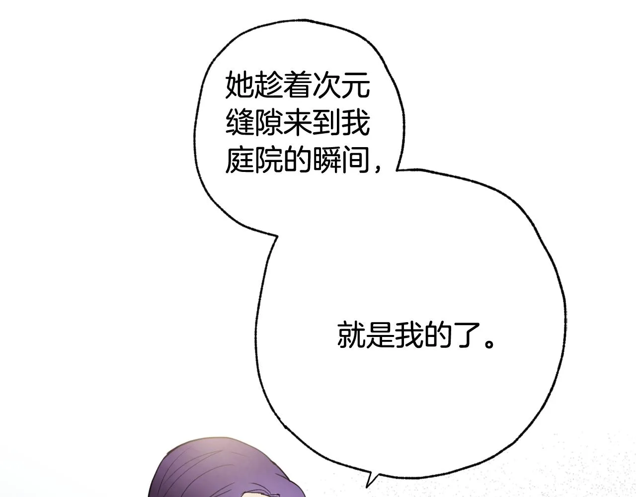 第88话 婚礼中止 第144页