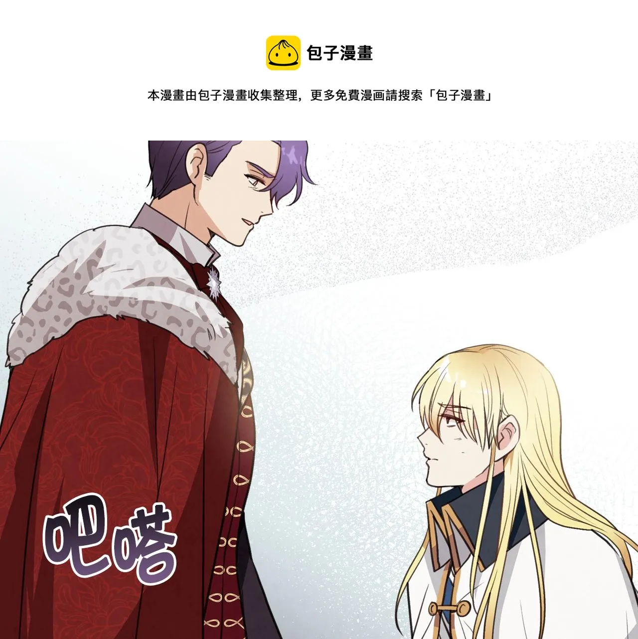 第88话 婚礼中止 第145页